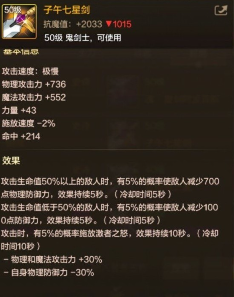 dnf手游剑魂毕业武器怎么选2