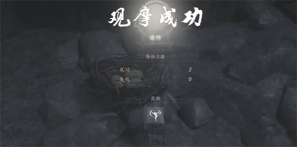 燕云十六声奇术鹰爪连凿怎么获得4