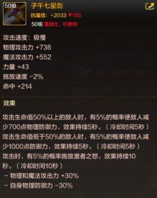 地下城与勇士起源剑魂装备怎么搭配3