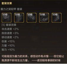 地下城与勇士起源剑魂装备怎么搭配6