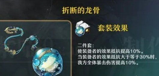 崩坏星穹铁道椒丘遗器怎么选3