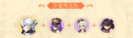 原神仆人怎么培养6