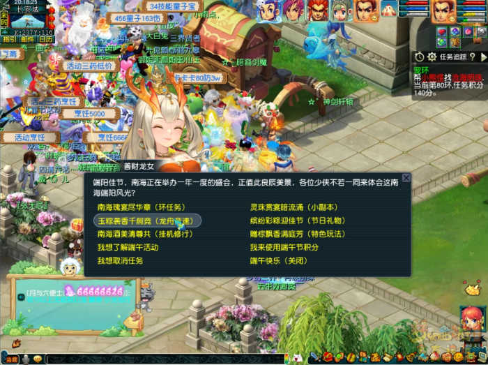 梦幻西游玉粽袭香千舸竞怎么玩1