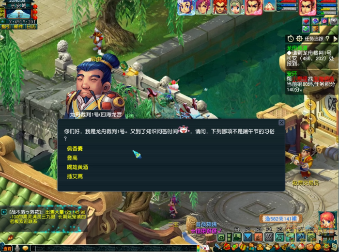 梦幻西游玉粽袭香千舸竞怎么玩7