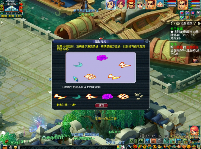 梦幻西游玉粽袭香千舸竞怎么玩9