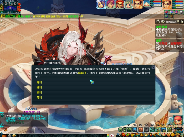 梦幻西游玉粽袭香千舸竞怎么玩13