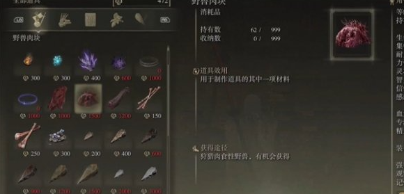 艾尔登法环消耗品是什么1