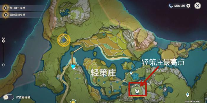 原神残缺的文字怎么完成5