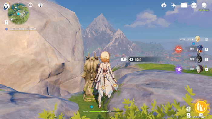 原神残缺的文字怎么完成8