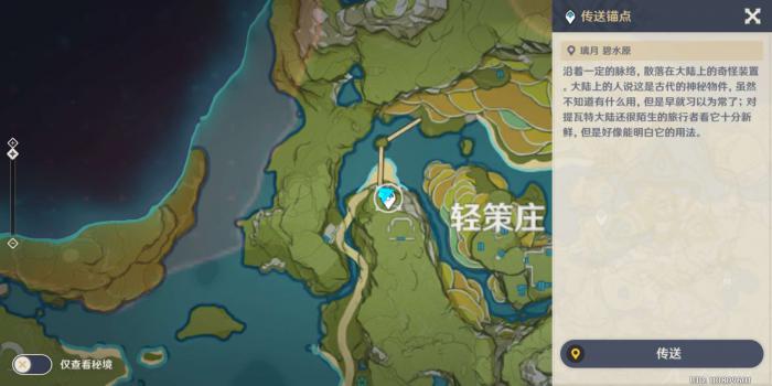 原神残缺的文字怎么完成11