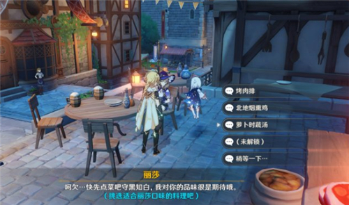 原神麻烦的工作怎么过3