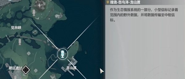 鸣潮怨鸟泽解密怎么做2