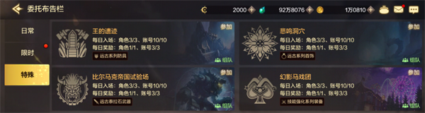 dnf手游格斗家防具怎么选择3