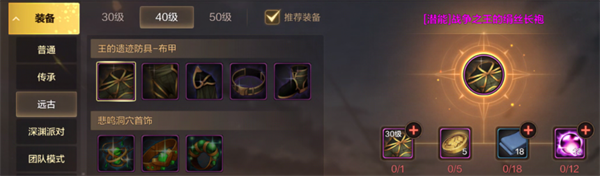 dnf手游格斗家防具怎么选择4