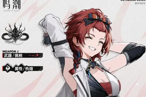 鸣潮炽霞阵容怎么搭配2