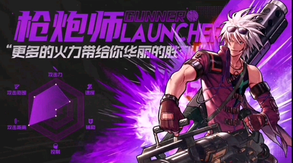 dnf手游枪炮师武器怎么选择1