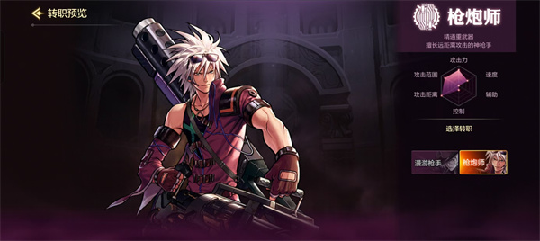 dnf手游枪炮师武器怎么选择2