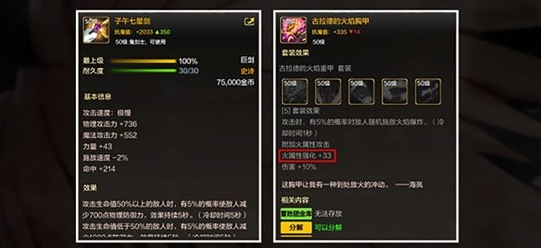 dnf手游狂战士装备怎么选择4