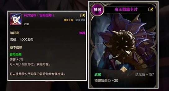 dnf手游枪炮师附魔怎么选择3