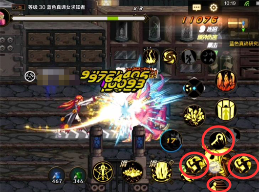 dnf手游滑屏键怎么设置3