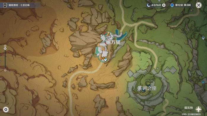 原神沉沙下的足迹任务怎么做1