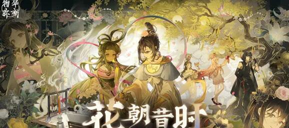 物华弥新角色专武怎么搭配2