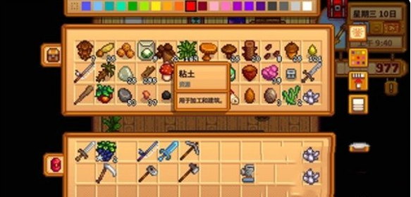 星露谷物语粘土怎么获得1