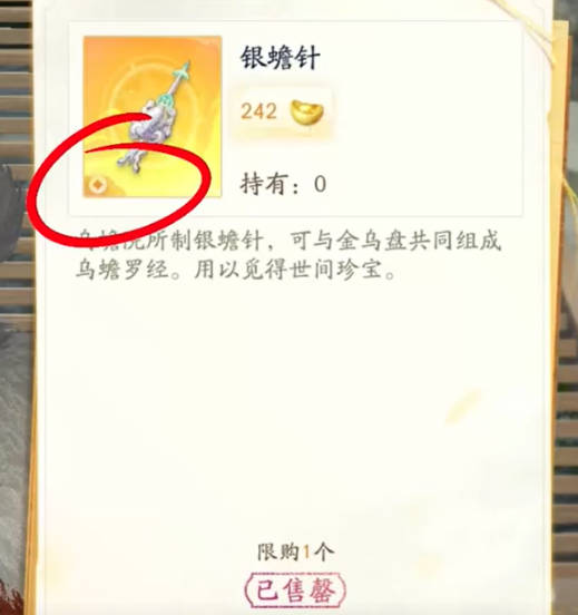 射雕神秘商人在哪3