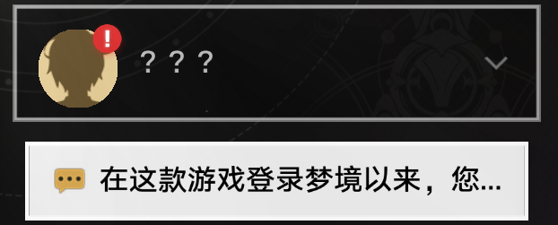 崩坏星穹铁道哈努的末路任务怎么做2