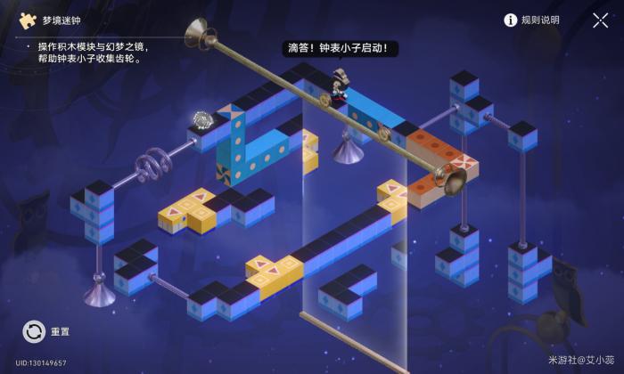 崩坏星穹铁道流梦礁邪恶迷钟解密攻略3