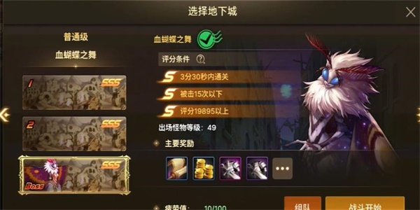 地下城与勇士起源驱虫工作成就怎么达成2