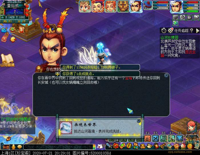 梦幻西游山河画境表怎么过关18