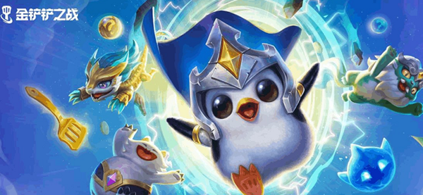 金铲铲之战s11圣斗塞拉斯阵容怎么玩1