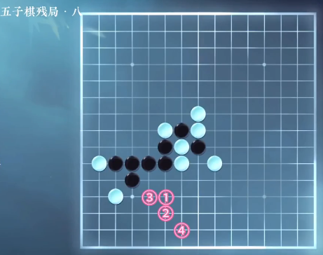 逆水寒手游五子棋残局33关攻略图10