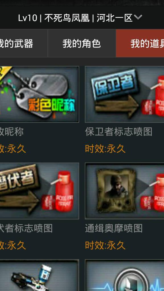 cf怎么设置队友头上显示名字1