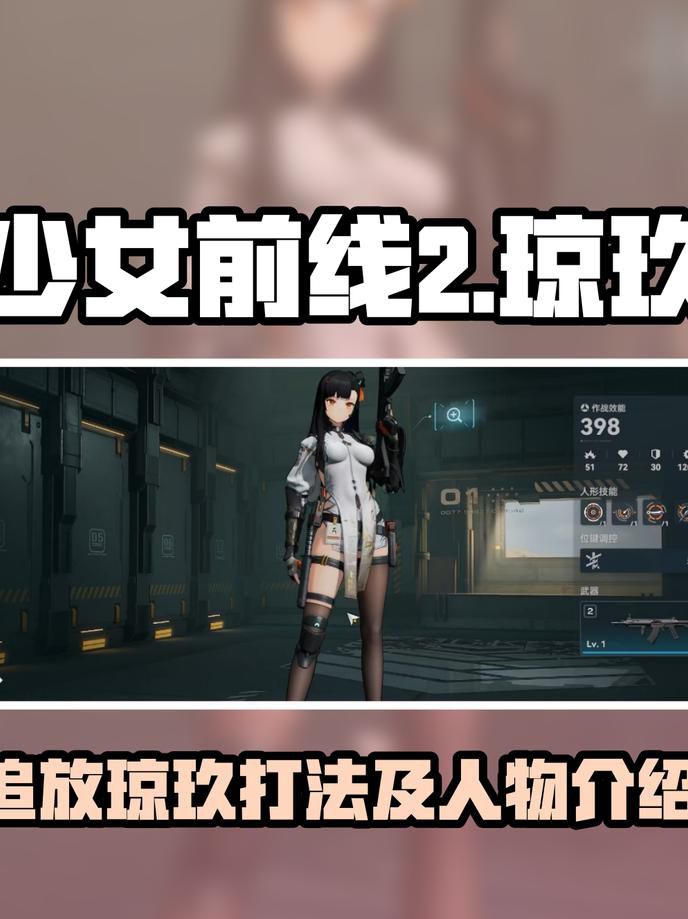 少女前线2追放如何玩2