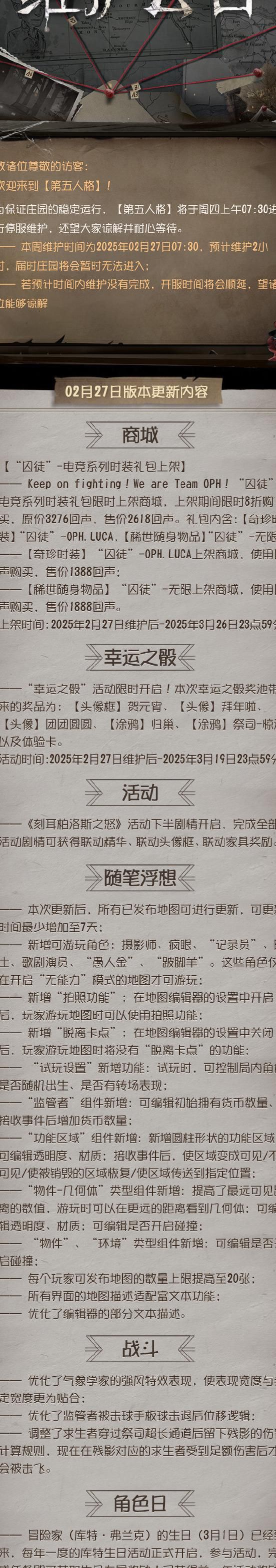 第五人格怎么增加阅历2