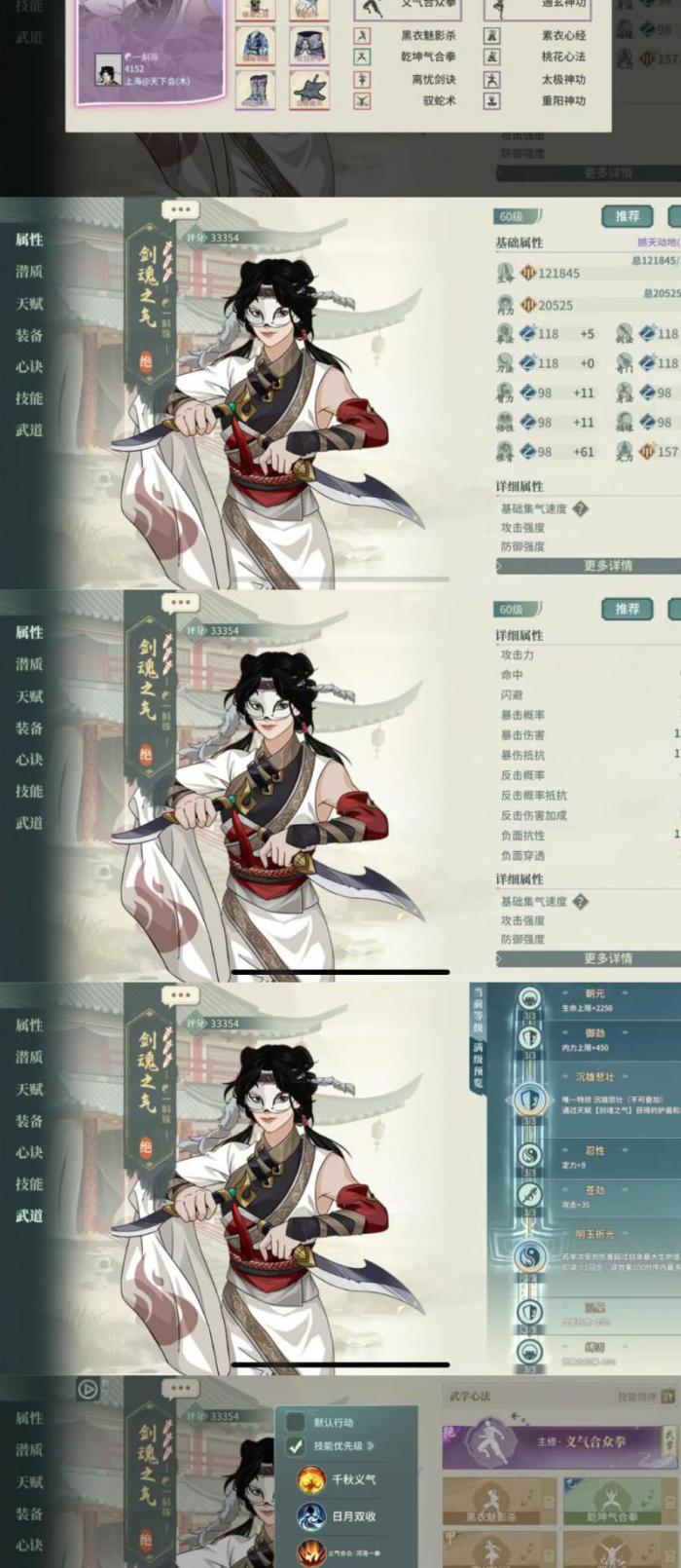 汉家江湖怎么参研武学的2