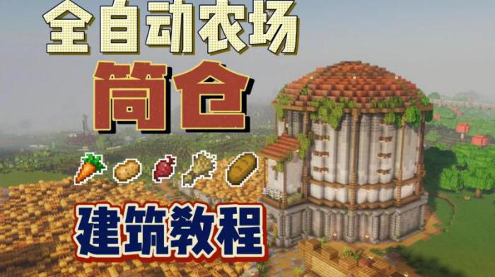 我的世界村民收获的东西在哪里2