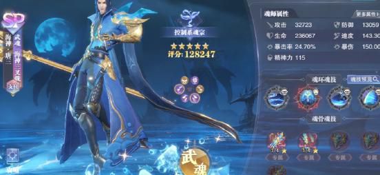 新斗罗大陆怎么克制海神唐三1