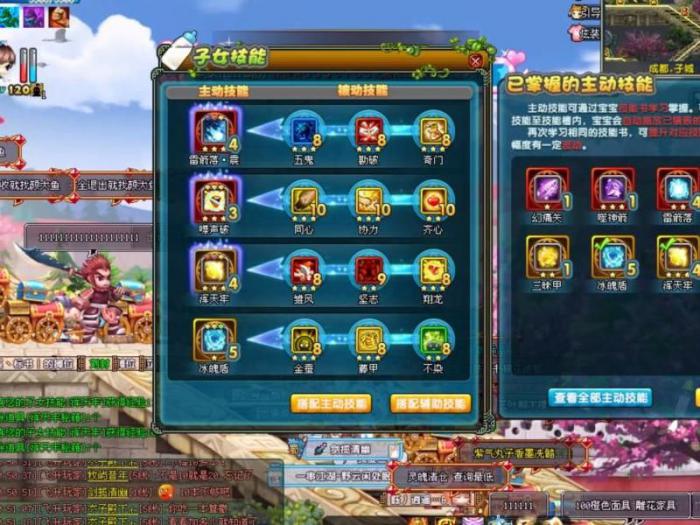 qq三国技能张怎么用2