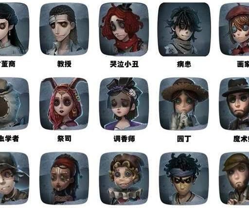 第五人格哪个牵制位最强2