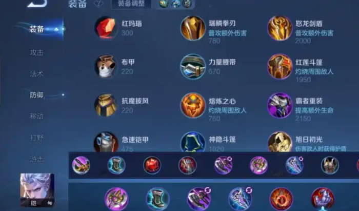 王者荣耀铠打野出装是什么1