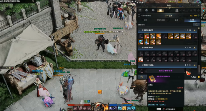 失落的方舟好感度材料道具怎么用1