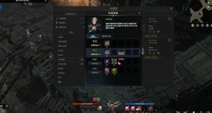 失落的方舟好感度材料道具怎么用3