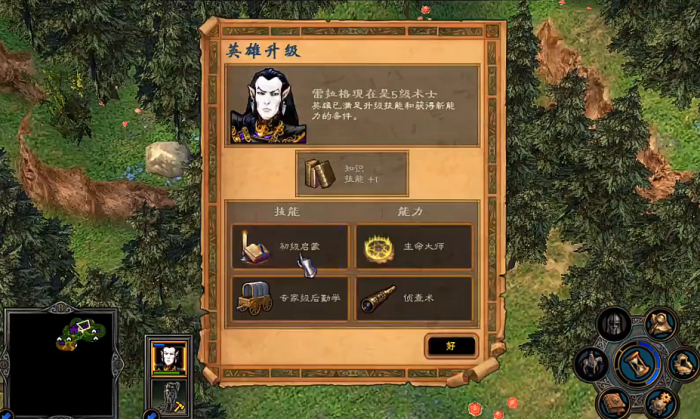 英雄无敌5雷拉格加点怎么选2