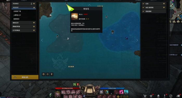 失落的方舟技能点任务哪里有2