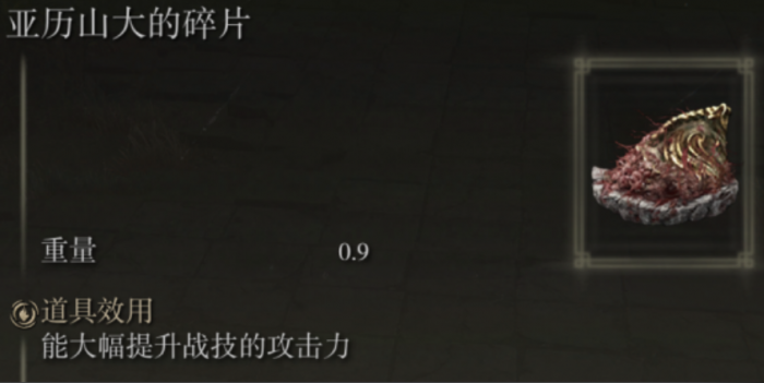 艾尔登法环弓箭手怎么玩3