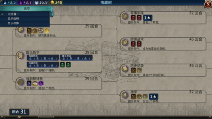 文明6怎么提高生产速度3