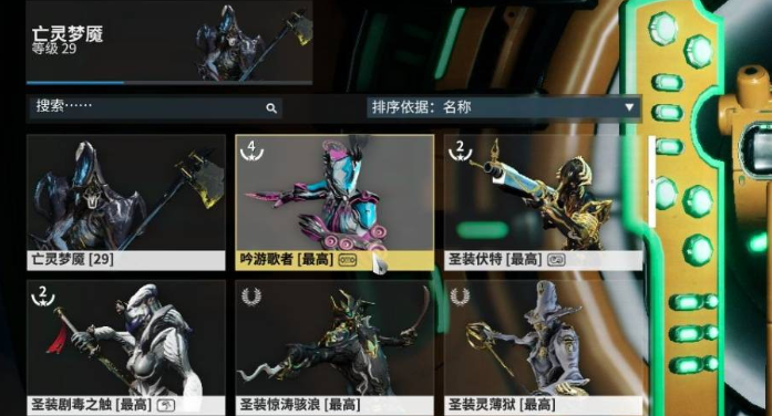 星际战甲如何更换战甲2